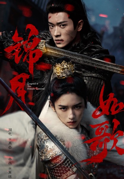 [중드 리뷰] 금월여가 36화 줄거리 결말 몇부작, OTT 티빙