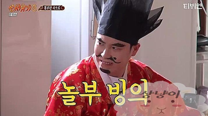 신서유기8 출연진