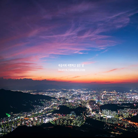 대전 가볼만한곳 베스트10