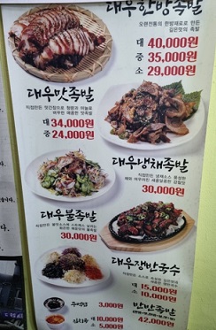 메뉴