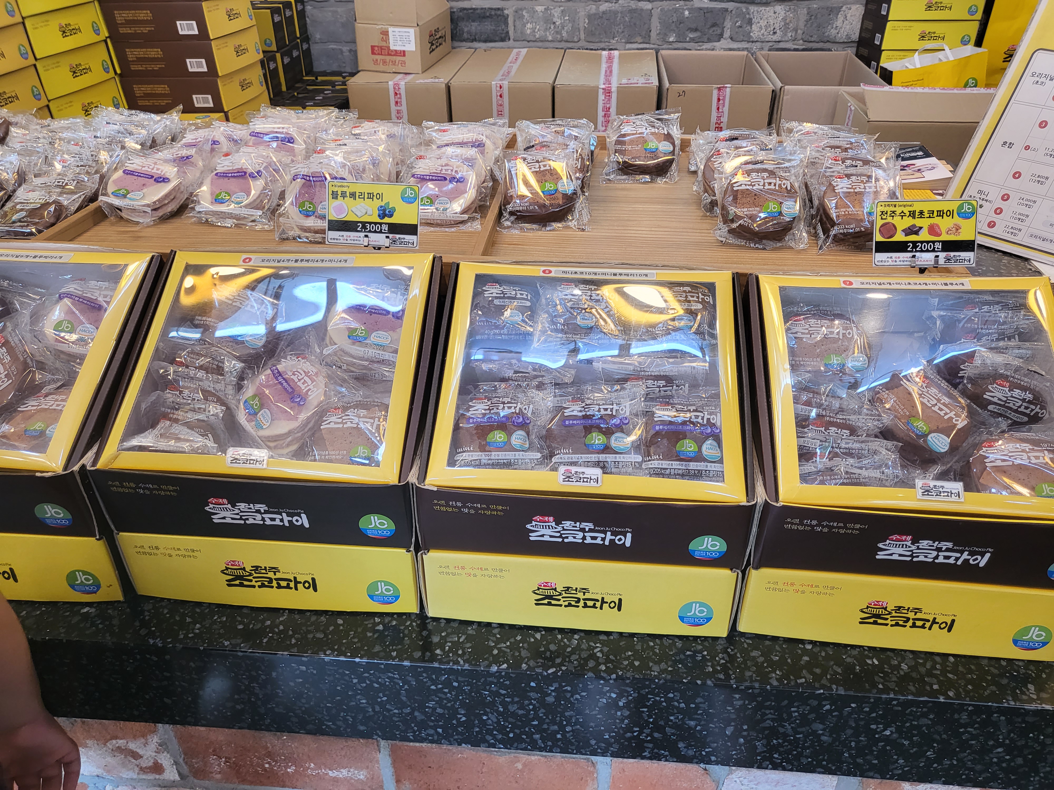 전주 여행 - 초코파이1