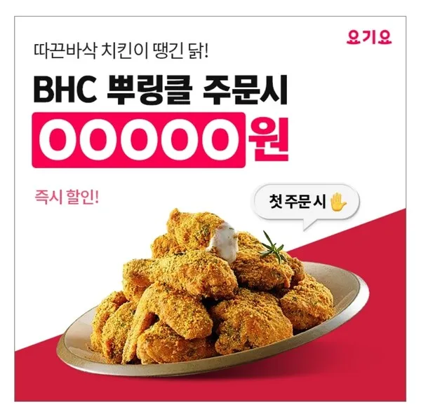 요기요 캐시워크 11월 정답_6