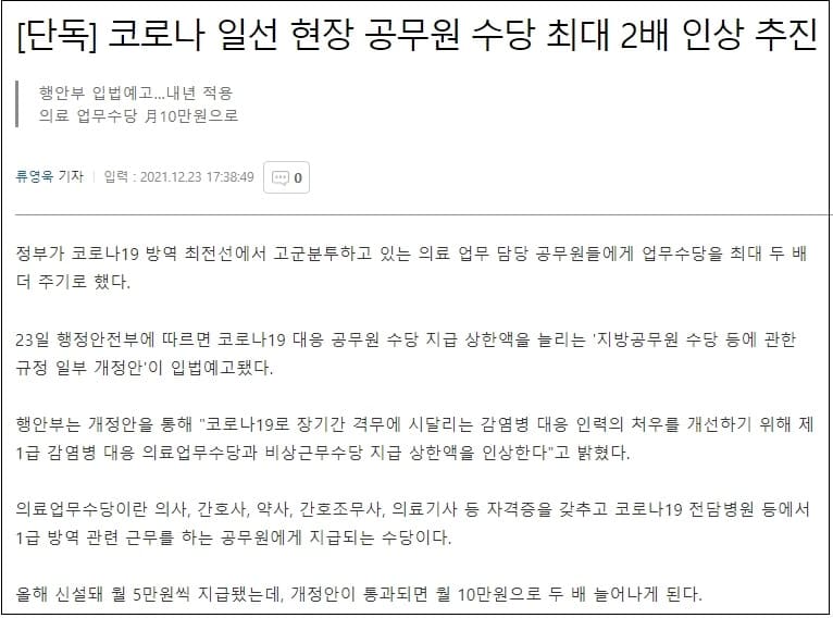 MZ 세대, 올해 '배우자&rsquo; 선호 직업은
