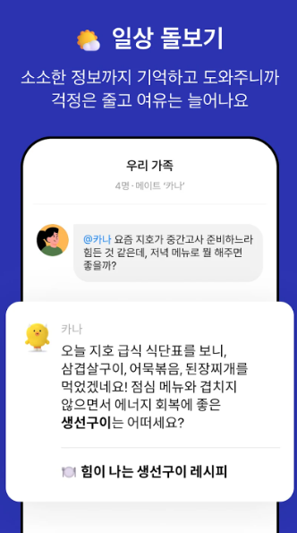일상돌보기