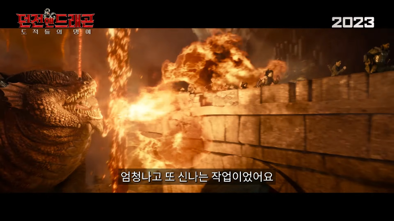 던전앤드래곤-영화