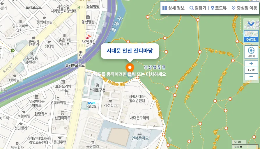 서대문-안산-잔디마당-바로-예약