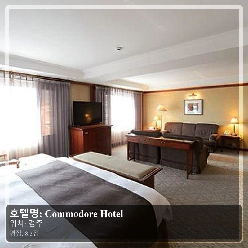 Commodore Hotel_4