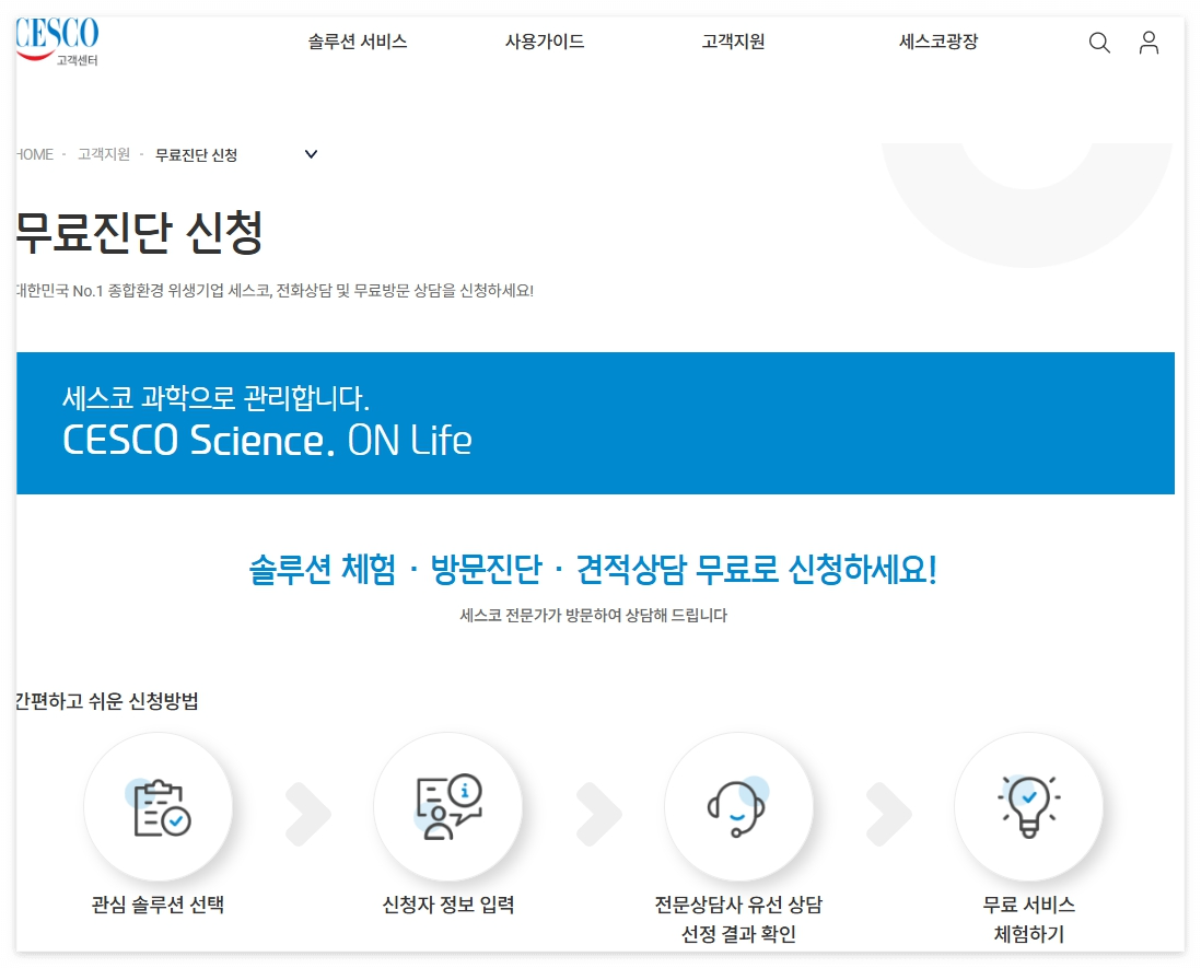세스코
