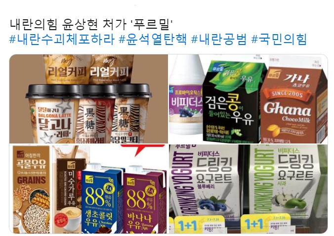 윤상현 푸르미
