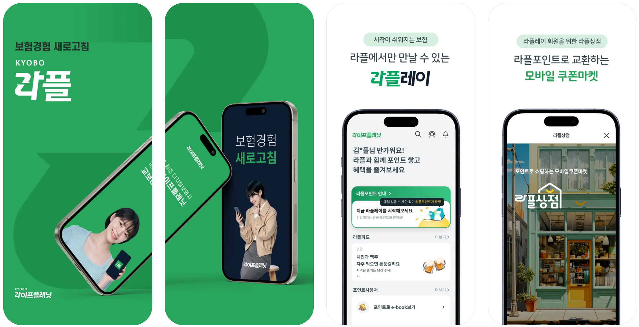 라이프 플래닛