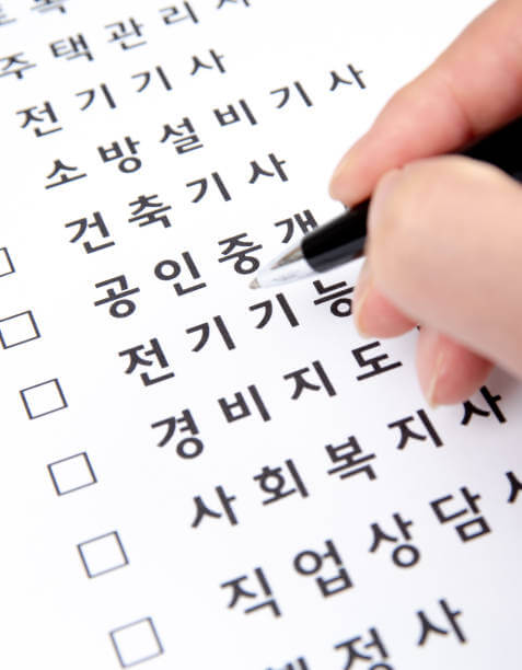 감정평가사 자격증 취득 가이드