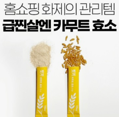 핏키 카무트 곡물 효소