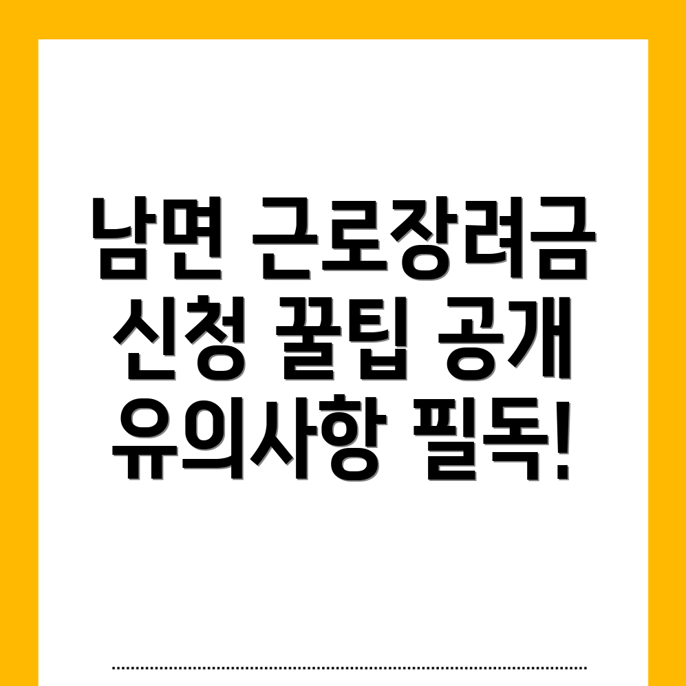 근로장려금