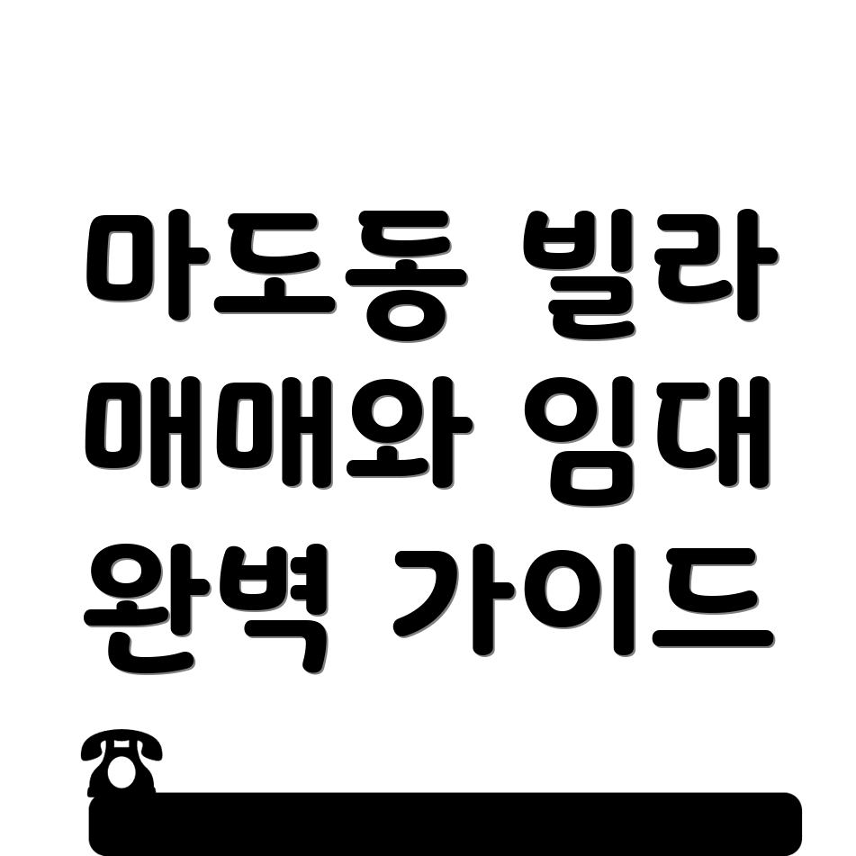 사천시 마도동 빌라 매매