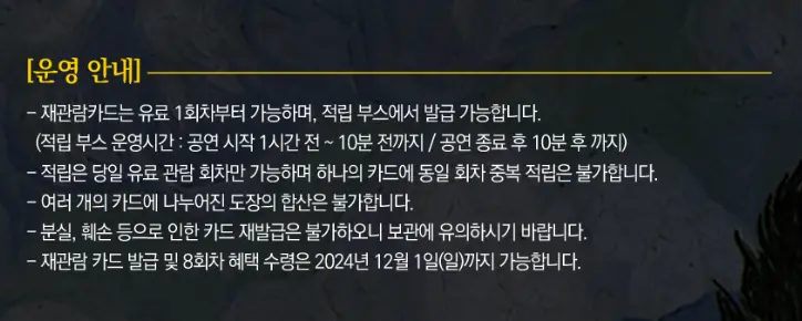 뮤지컬 빈센트 반 고흐 할인 주차