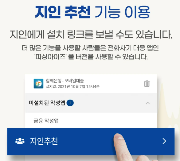 경찰청 시티즌 코난 앱 설치 방법, 기능, 장단점