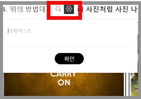 티스토리 사진 알트태그