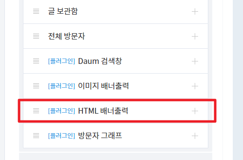 HTML배너 출력 더하기