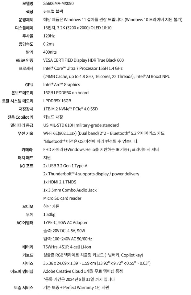 비보북S16OLED 상세스펙