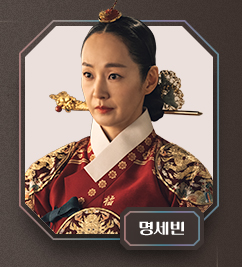 [세자가 사라졌다] 등장인물