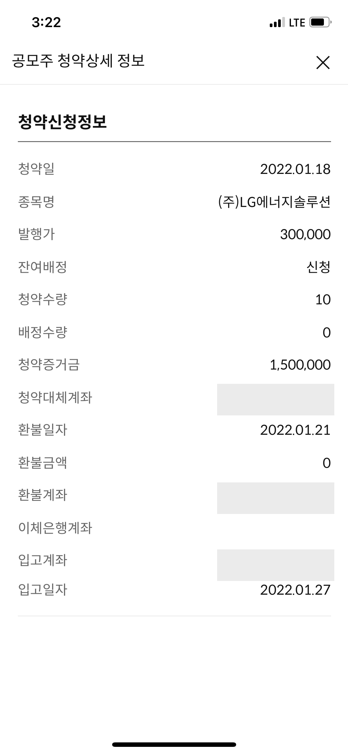 신한금융투자 공모주 청약