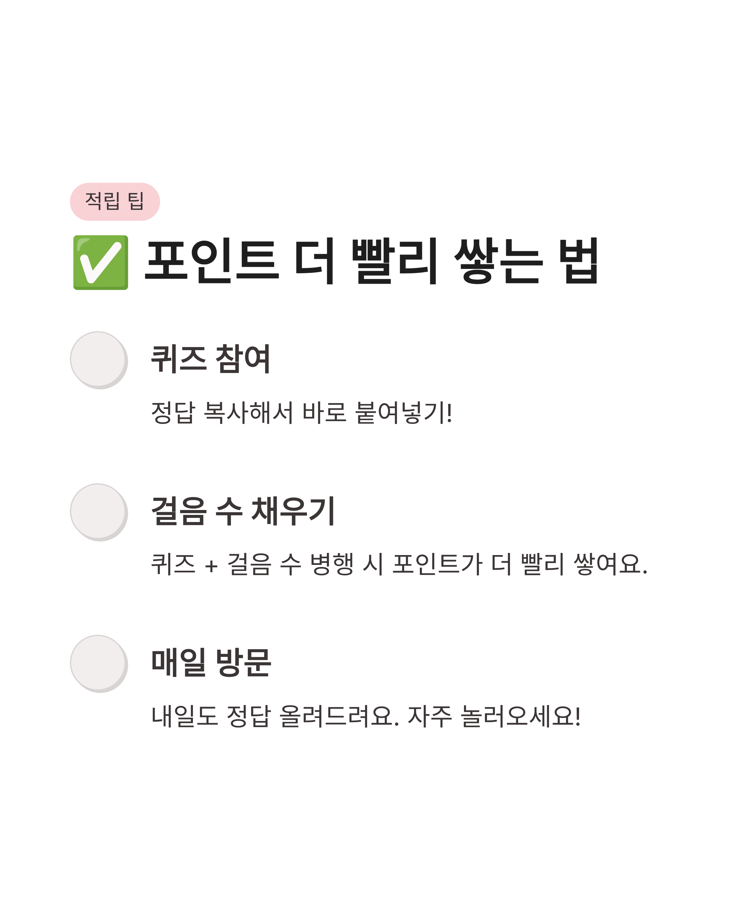8월 25일 캐시워크퀴즈정답 완벽정리!!돈버는퀴즈 모음