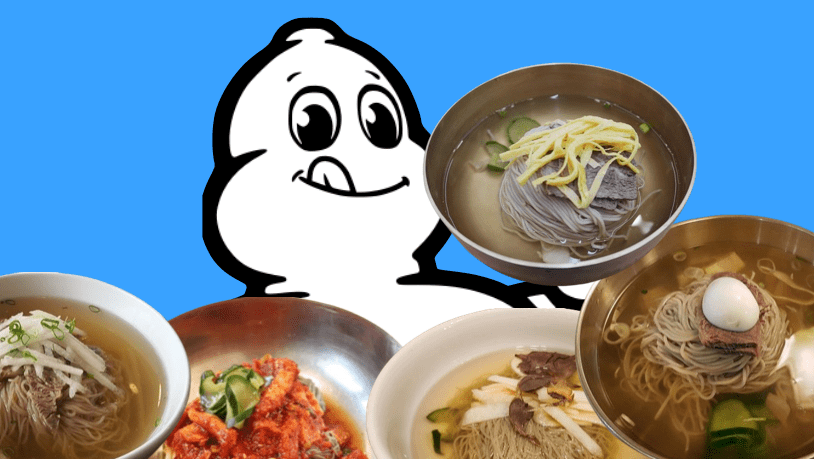 미슐랭-미쉐린-빕구르망-서울-냉면
