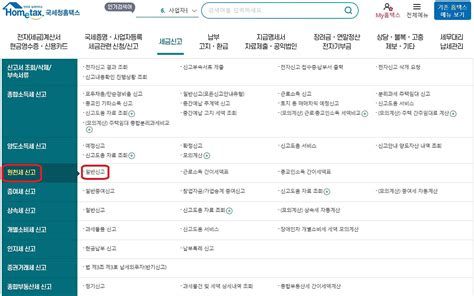 일용직소득신고