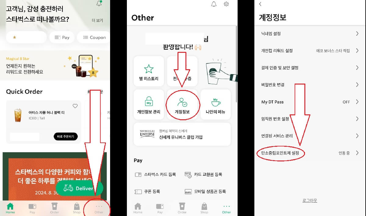 탄소중립 설정법
