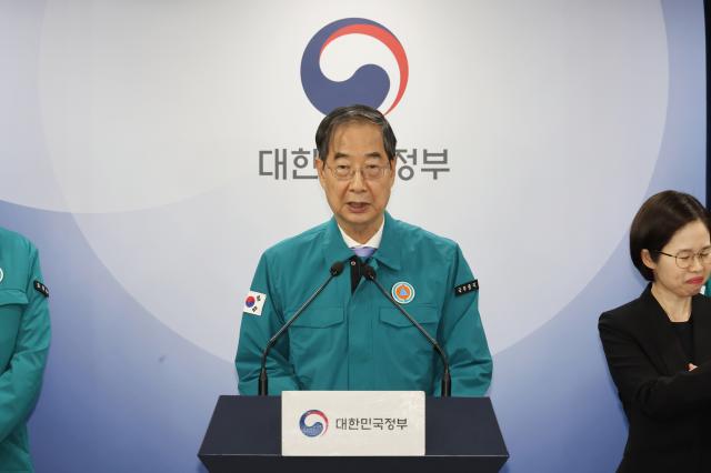 2025년 의대정원 확정: 증원 집행정지 가처분신청 기각&sdot;각하