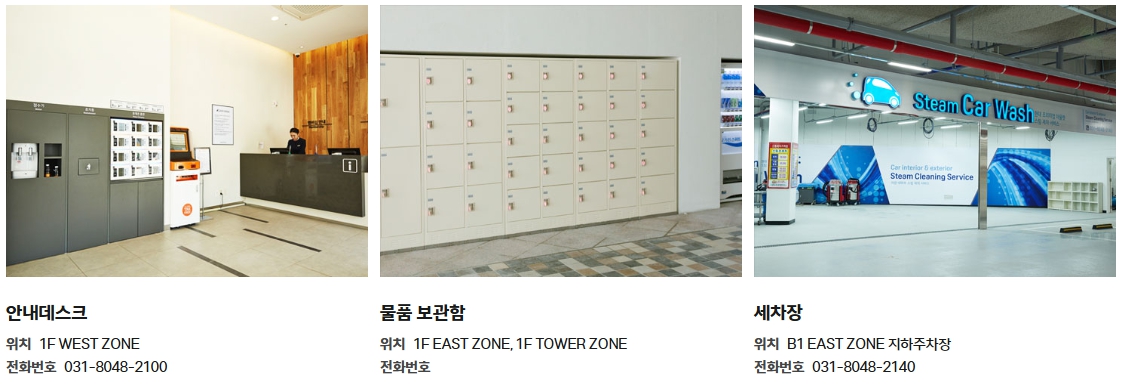 김포 현대아울렛 층별 안내