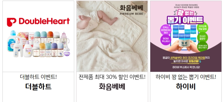 제 50회 맘앤베이비엑스포 육아박람회 이벤트 안내