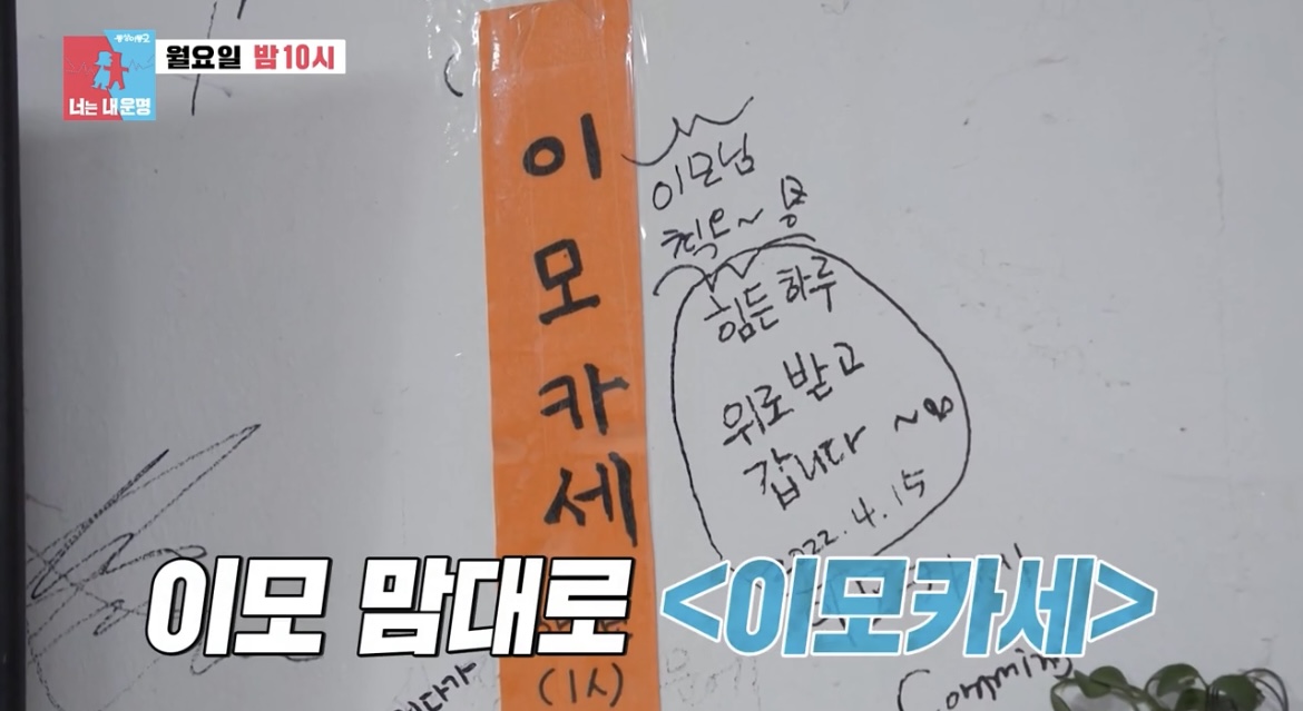 동상이몽이모카세가게내부사진