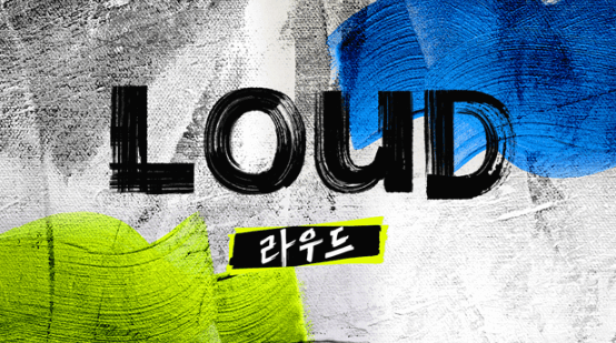 라우드보이그룹오디션프로그램_홍보포스터