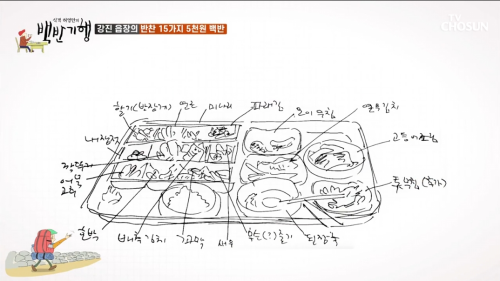 식객-허영만의-백반기행-강진편-20
