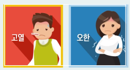 쯔쯔가무시 초기증상 치료방법