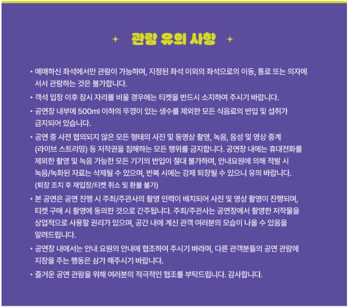 서인국 팬미팅 티켓 오픈 Heart Cream