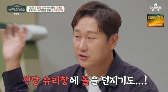 금쪽상담소 [사진=채널A]