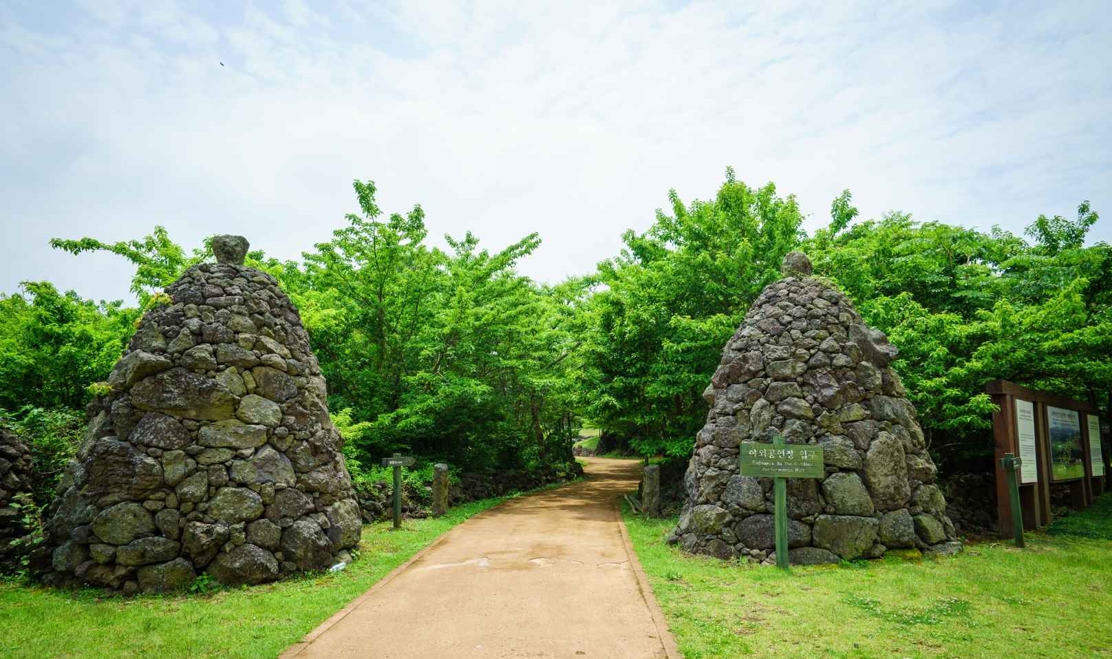 교래자연휴양림