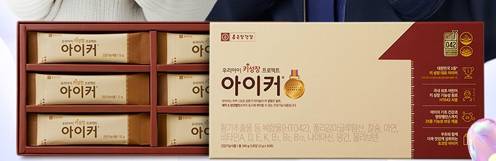 종근당-건강-아이커-상자와-내부-내용물-사진입니다.