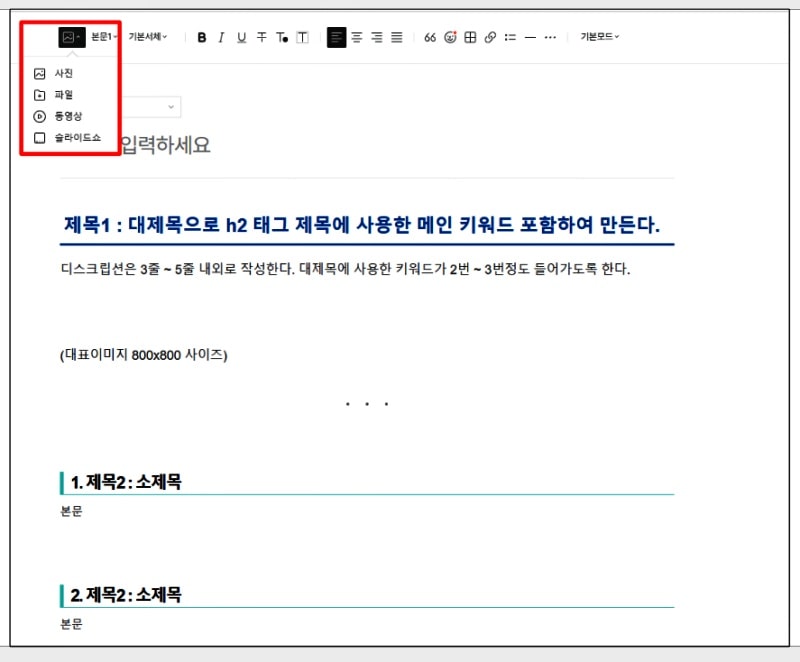 블로그-콘텐츠-작성