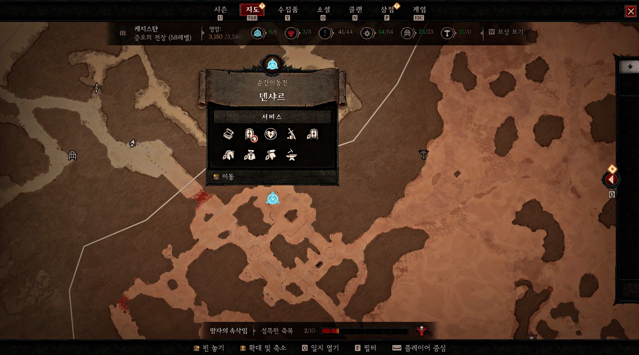 디아블로4 히든 부가 퀘스트 셋의 길 두번째 석상 위치