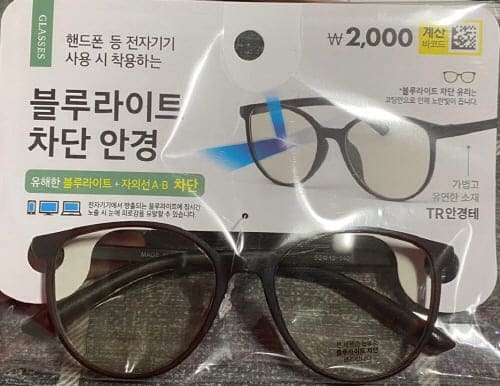다이소-블루라이트-안경