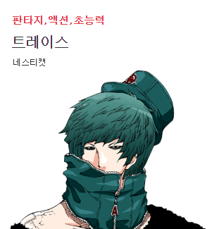 무료 웹툰 사이트 추천