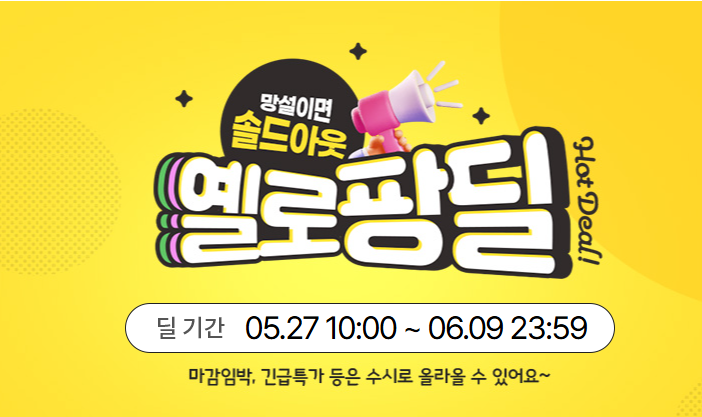 노랑풍선 울릉도·독도 3일 특가! 최대 11만원 할인까지 관련 사진