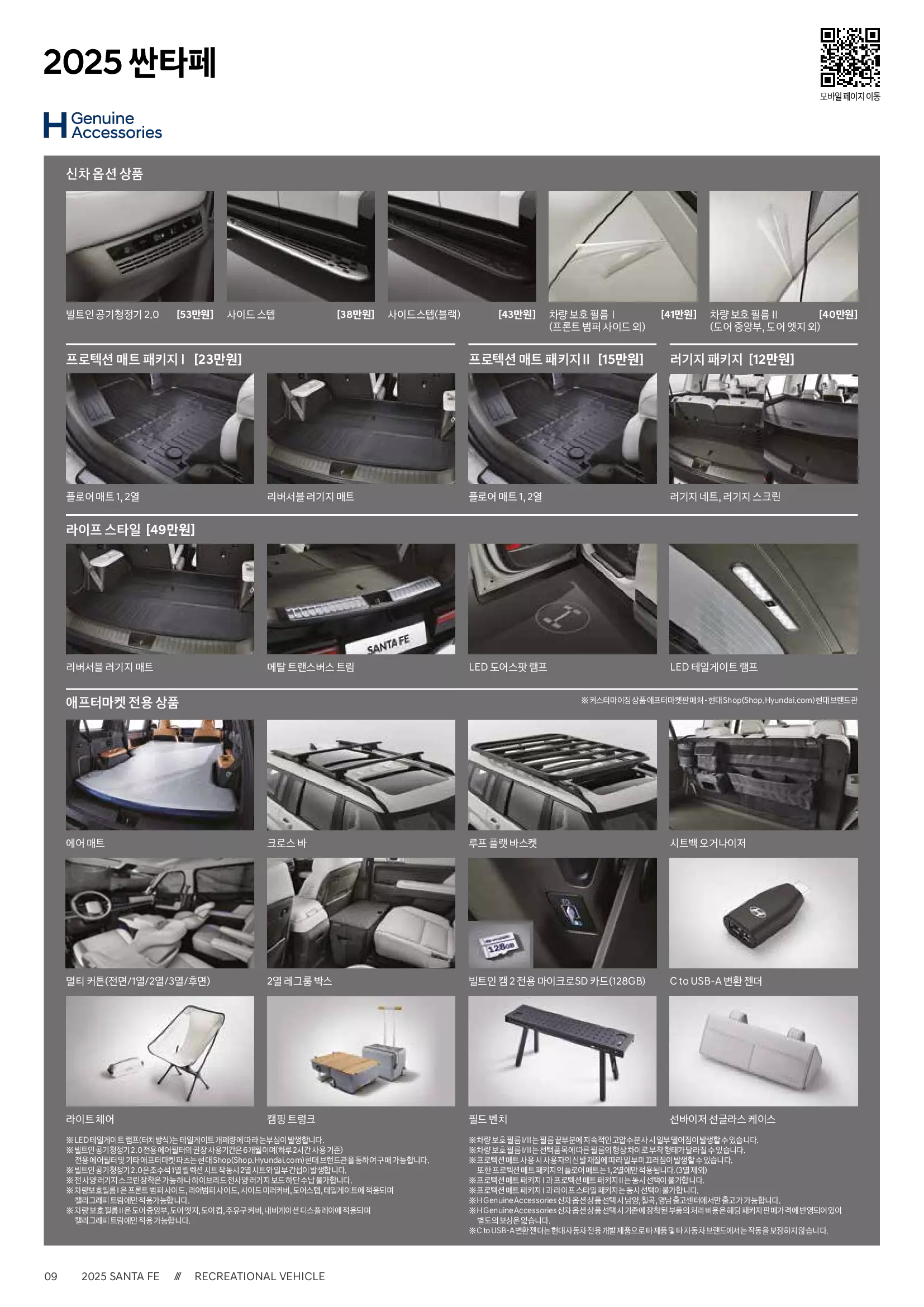 싼타페 제원 휠