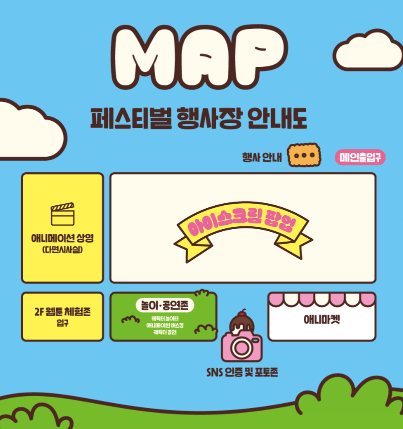 행사장