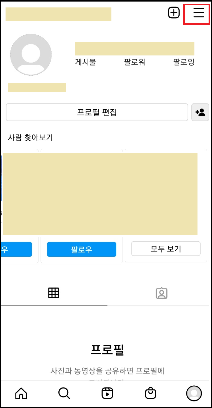 인스타_프로필_삼지창 