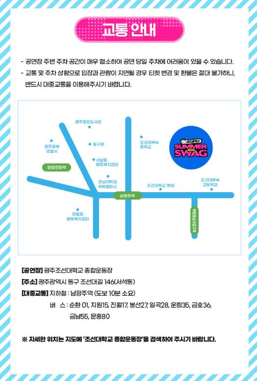 2025 싸이흠뻑쇼 예매 일정·전국 공연 일정 총정리!