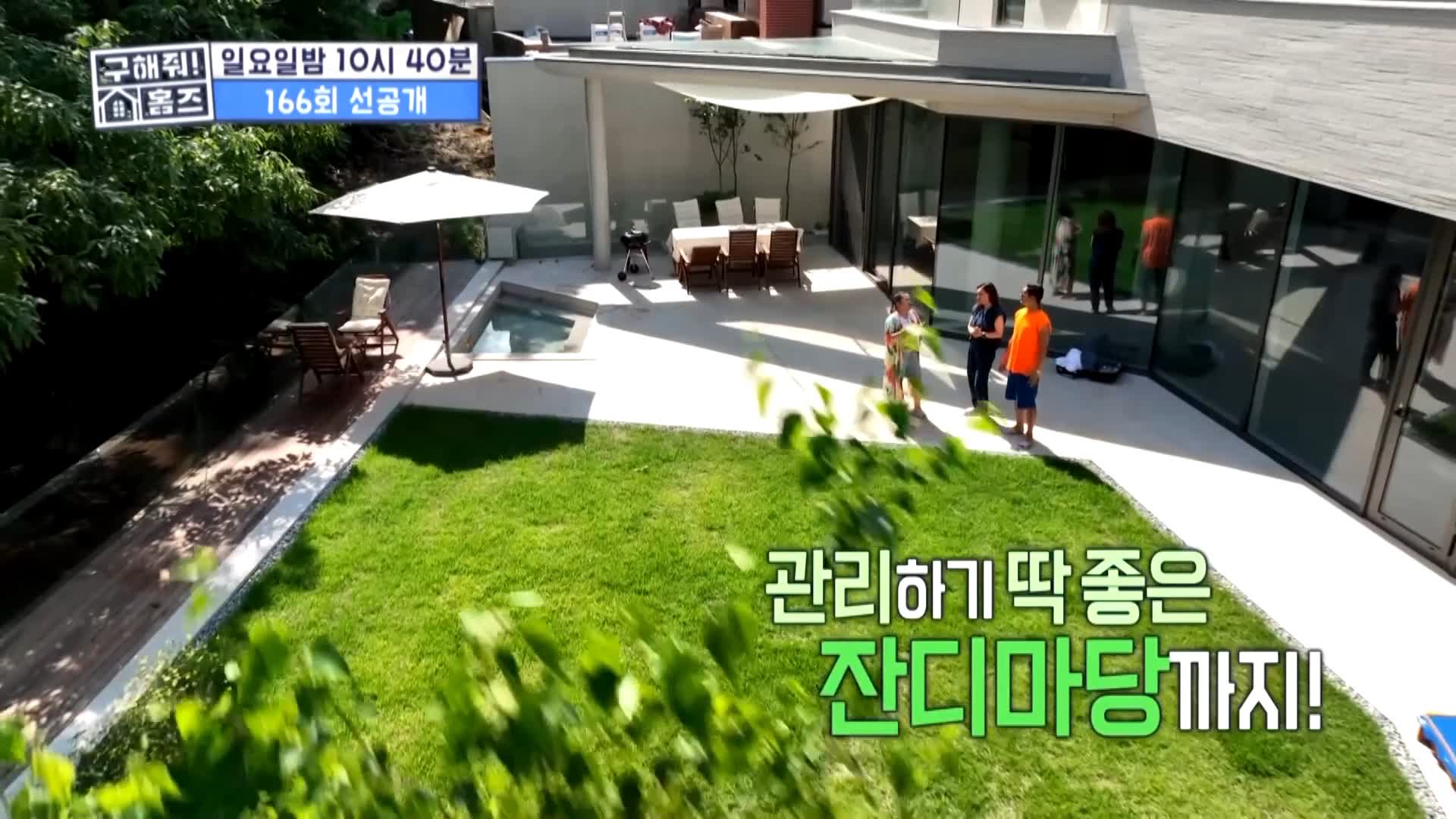 구해줘홈즈 홈캉스 남양주시 다산동 나인방캉스 하우스 인테리어 리모델링 집 파도파도 홈서핑 소개